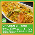 料理メニュー写真&nbsp;チキンビリヤニ