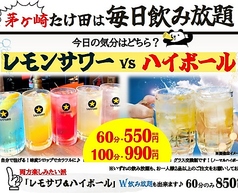 夏からハイボールも飲み放題