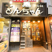 とんちゃん 上野店の雰囲気3