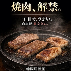 韓国居酒屋ハッシュタグ小山本店のコース写真