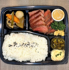 黒毛和牛モモステーキ弁当