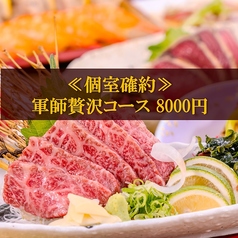 長宗我部のコース写真