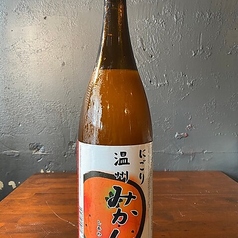 果肉入りみかん