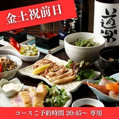 お魚とお野菜 海畑のコース写真