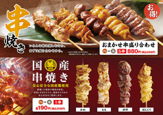 村さ来菊川店の写真2