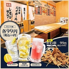 とりいちず 高松ライオン通り店のおすすめポイント1