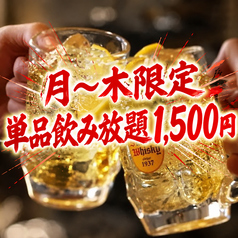 豊橋大衆炉端 一八のコース写真