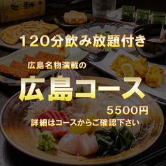 一膳酒場特集写真1