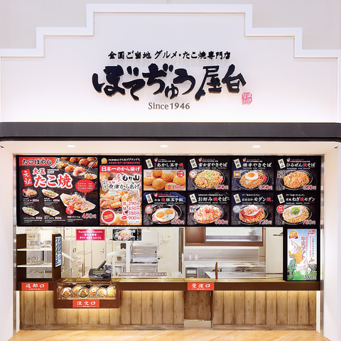 日本全国の「ご当地焼そば」と「大阪グルメ」が楽しめる専門店です。