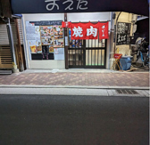 焼物処 ホルモン焼肉まえだ
