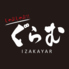 しゃぶしゃぶ ぐらむ IZAKAYAR
