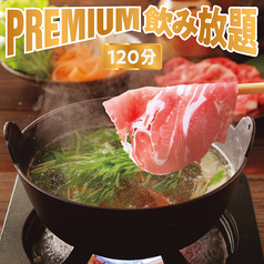 いきなり俺のジンギスカン　勝田店のコース写真