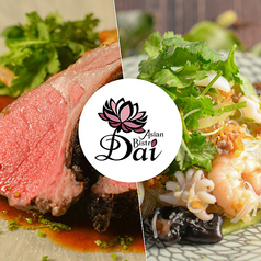 アジアンビストロ Dai 東京ガーデンテラス店の写真