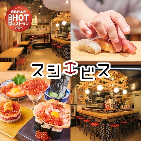 厳選された食材を使用！寿司や牡蠣をつまんで呑める寿司居酒屋！