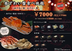 築地かに祭りのコース写真