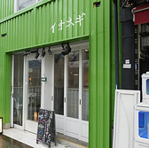 酒場イオネギの雰囲気3