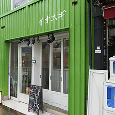 酒場イオネギの雰囲気3