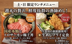 ★生あじフライ定食★贅沢の国産本鮪とトロサーモン丼