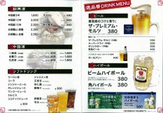 生ビールはもちろん種類多様のドリンクございます♪