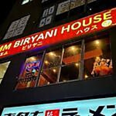 MM BIRYANI HOUSE エムエムビリヤニハウス