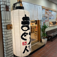 【団体様】落ち着いた雰囲気の中でお食事を楽しめる13席のこぢんまりとした空間をご用意しています。少人数での食事はもちろん、最大13名までの団体様にも対応可能で、プライベート感たっぷりの時間をお楽しみいただけます。