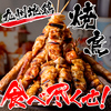 居酒屋 鳥元 藤沢店