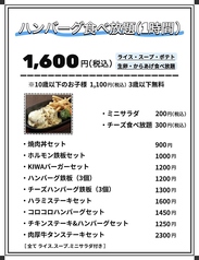 鉄板焼き KIWA キワのおすすめランチ1