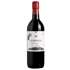 富岳葡萄酒蔵（赤）～酸化防止剤無添加～【ボトル】