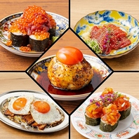 流行メニューもご提供！ぜひご注文くださいませ。