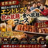 炭火焼鳥イシダ商店 綱島店のおすすめポイント3