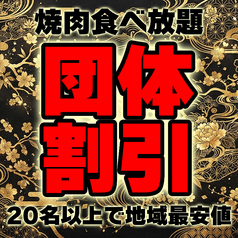 ぴょん吉にく仙人のコース写真