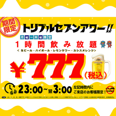 和志 かぶと屋 名古屋駅前店のコース写真
