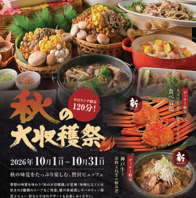 ≪必見≫旬の食材を活かした多彩なビュッフェメニュー！
