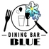 DINING BAR BLUE ダイニングバー ブルー