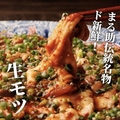 料理メニュー写真&nbsp;まる助だけのド新鮮ホルモン・看板商品「生モツ」