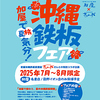 お好み焼 鉄板焼 もんじゃ焼き 加屋 菰野イオンタウン店