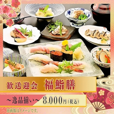 福鮨 ふくずし つくば店のおすすめ料理1