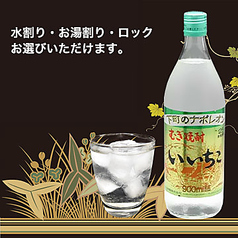 いいちこ ハイボール(麦)