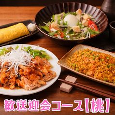 居酒屋 よりみち 立川北口店のコース写真