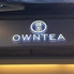 台湾タピオカ専門店 御茶 OWNTEAのロゴ