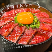 全席個室焼肉 モルト 名駅新幹線口店のおすすめ料理2