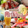 海鮮×肉×鉄板バル okiumiyaのおすすめポイント2