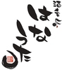 酒肴 はなうた