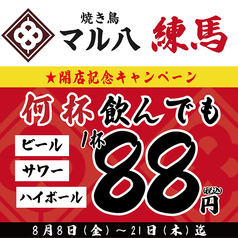 上々商店 練馬店のおすすめ料理1