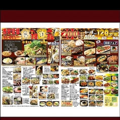 お好み焼き 鉄板料理 食べ放題 ちゃんどら 姫路店のおすすめ料理1