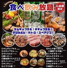 韓国居酒屋ばんぐり 心斎橋店のコース写真