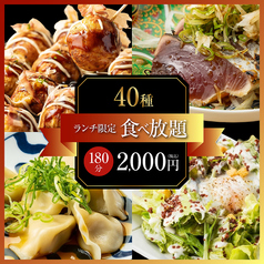 天照 アマテラス 難波店のコース写真