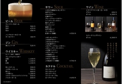 ドリンクメニュー