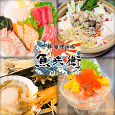 津軽海鮮酒場 魚兵衛のおすすめ料理2