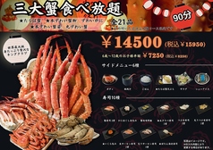 築地かに祭りのコース写真